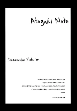 Page 19 of Kuroneko Note.