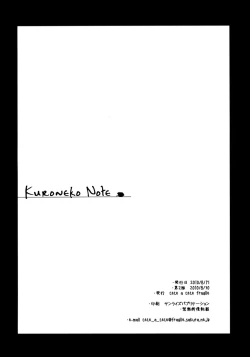 Page 21 of Kuroneko Note.