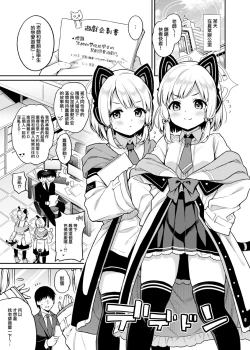 Page 6 of Sensei Koryaku Game | 攻略老师大冒险