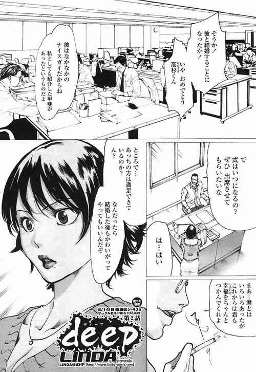Download Linda COMIC Momohime 2005-09
