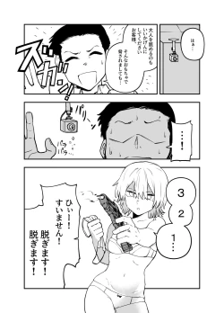 Page 10 of O chinpo gōtō