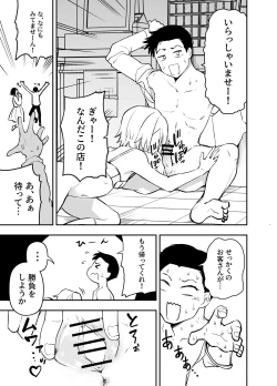 Page 13 of O chinpo gōtō