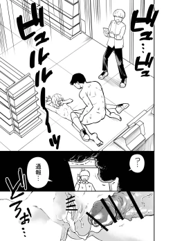 Page 21 of O chinpo gōtō