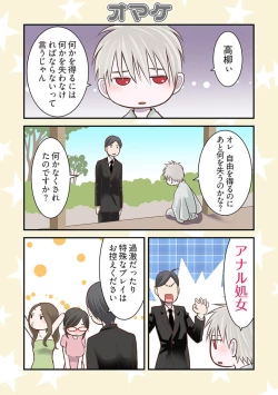 Page 116 of Harami no Keiyaku1-3