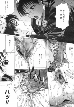 Page 13 of Linda COMIC Megastore H 2002-07