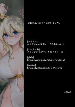 Page 25 of Elf-san ga Hatsujou Orc ni Deattara... | When and Elf Meets an Orc in Heat...