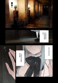 Page 60 of 【​富士や​ま】 堕落的贵族女仆（凤姐姐个人汉化）