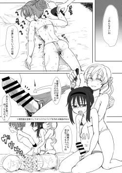 Page 26 of ウィンウィントリニティ