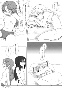 Page 32 of ウィンウィントリニティ