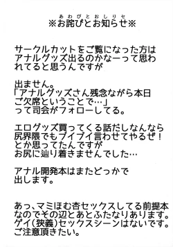 Page 3 of ウィンウィントリニティ