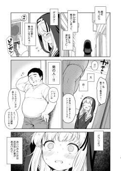 Page 5 of Keiken na Sister Minarai ga Otoko no Tokunou Seieki o Shiboritsukusu Hon
