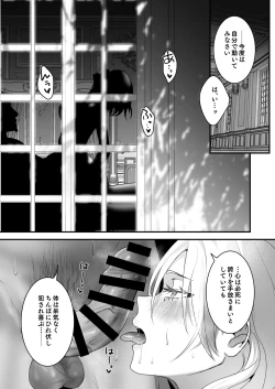 Page 40 of Yusha Okushon
