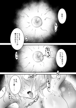 Page 42 of Yusha Okushon