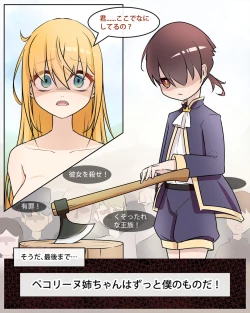 Page 23 of Princess Eustiana