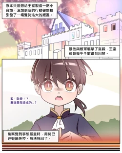 Page 47 of Princess Eustiana