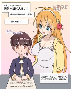 Page 4 of Princess Eustiana