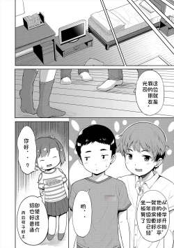 Page 7 of Kizuichatta | Awakened