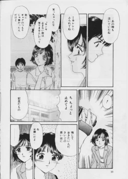 Page 11 of Warui Uwasa