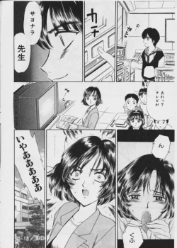 Page 21 of Warui Uwasa