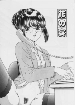 Page 40 of Warui Uwasa