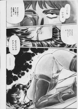 Page 59 of Warui Uwasa