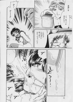 Page 63 of Warui Uwasa