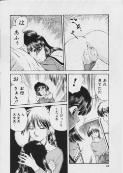 Page 85 of Warui Uwasa