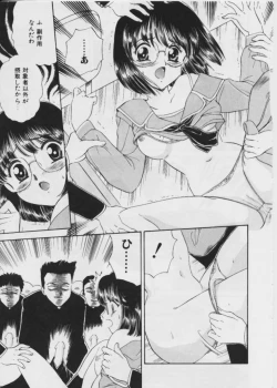 Page 96 of Warui Uwasa