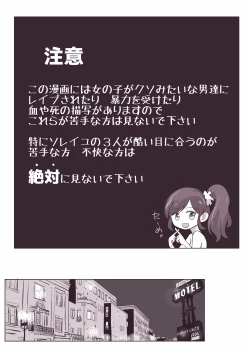 Page 1 of Soreiyu ga Kaigai de Syuudan Reipu sareru o Hanasi