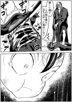 Page 18 of shinobino zanra vol.1~3