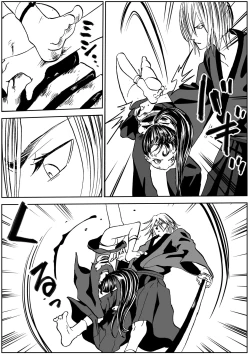 Page 23 of shinobino zanra vol.1~3