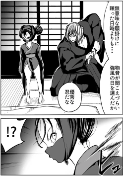 Page 3 of shinobino zanra vol.1~3