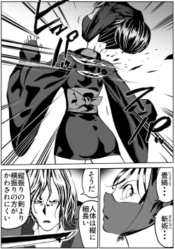 Page 4 of shinobino zanra vol.1~3