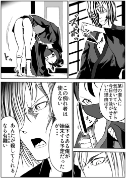 Page 8 of shinobino zanra vol.1~3