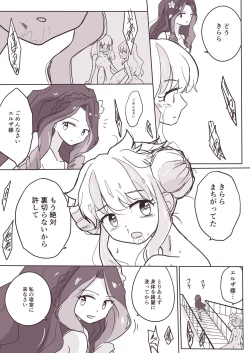 Page 10 of Onna ga Dekita Hanazono Kirarasan ga Muriyari Syuudan kime〇ku Sareta Ueni Sono Onna mo Me no Maedemawa Sareta o Hanasi