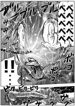 Page 196 of sukusui senshi ryona manga vol.1~11