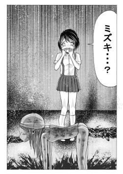 Page 206 of sukusui senshi ryona manga vol.1~11
