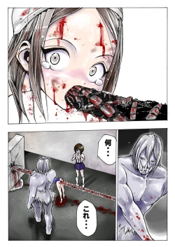 Page 207 of sukusui senshi ryona manga vol.1~11