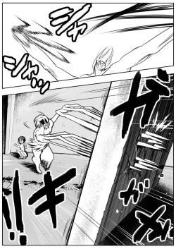 Page 254 of sukusui senshi ryona manga vol.1~11