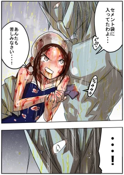 Page 288 of sukusui senshi ryona manga vol.1~11