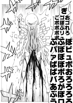 Page 31 of sukusui senshi ryona manga vol.1~11