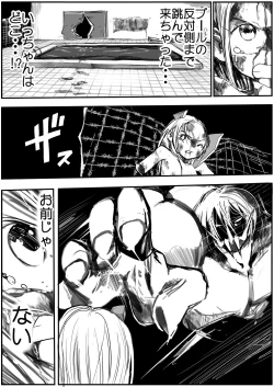 Page 358 of sukusui senshi ryona manga vol.1~11