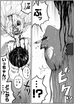 Page 390 of sukusui senshi ryona manga vol.1~11