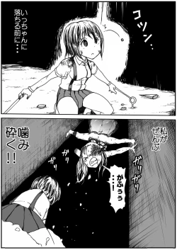 Page 424 of sukusui senshi ryona manga vol.1~11