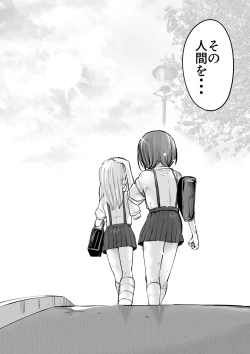 Page 453 of sukusui senshi ryona manga vol.1~11