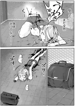 Page 462 of sukusui senshi ryona manga vol.1~11