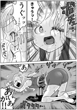 Page 466 of sukusui senshi ryona manga vol.1~11