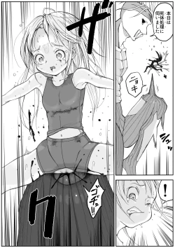 Page 477 of sukusui senshi ryona manga vol.1~11