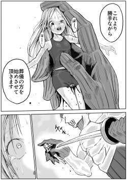 Page 490 of sukusui senshi ryona manga vol.1~11