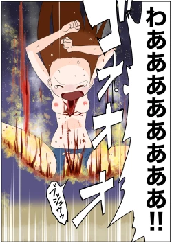 Page 530 of sukusui senshi ryona manga vol.1~11